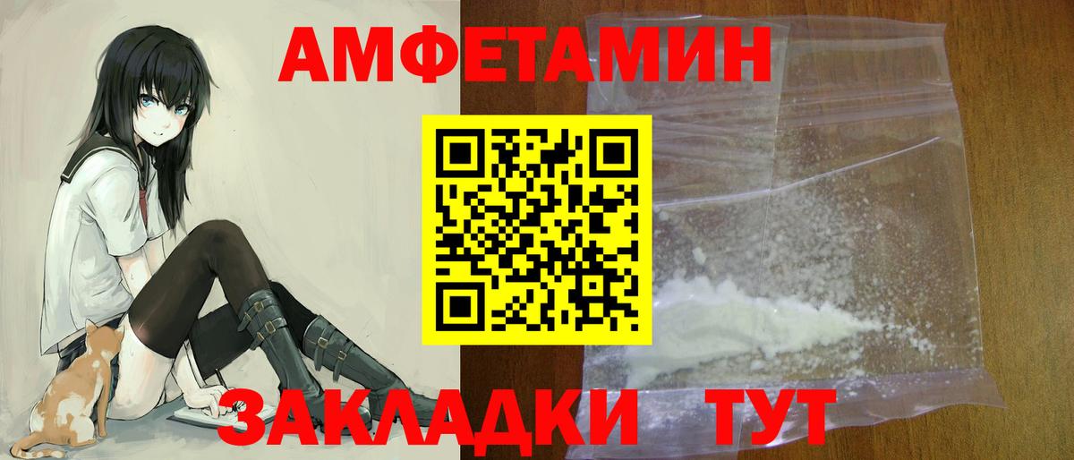 Амфетамин 97% Обь