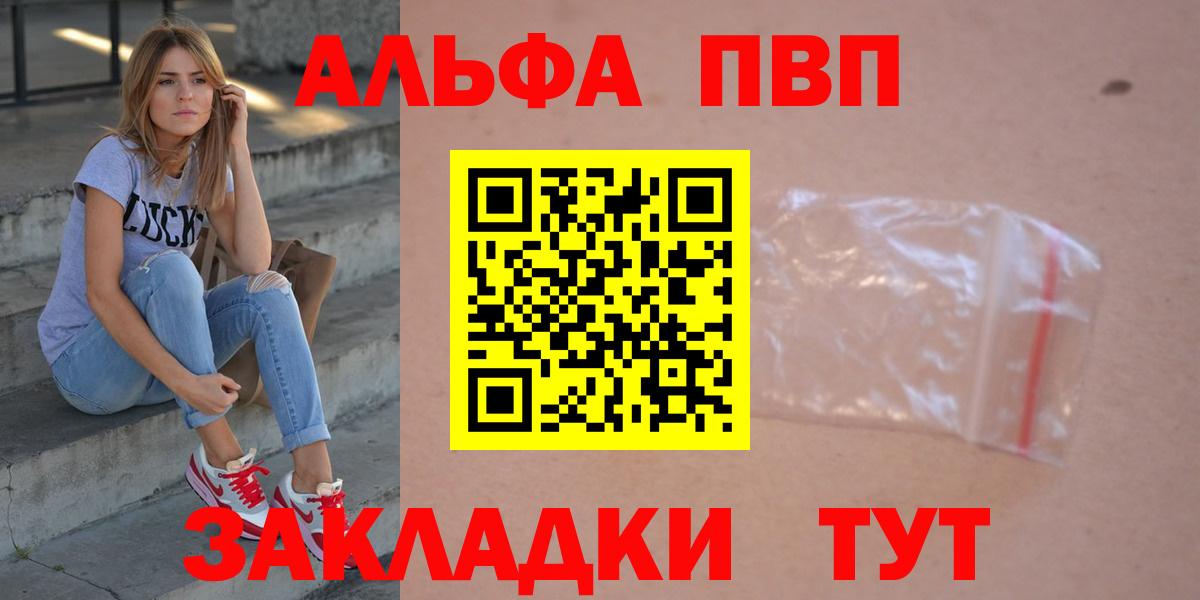 A PVP кристаллы Обь