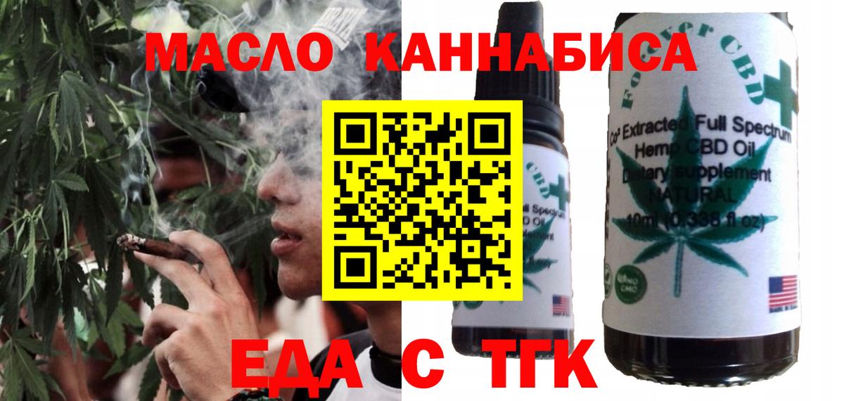 Печенье с ТГК марихуана  Вход с VPN  Обь 