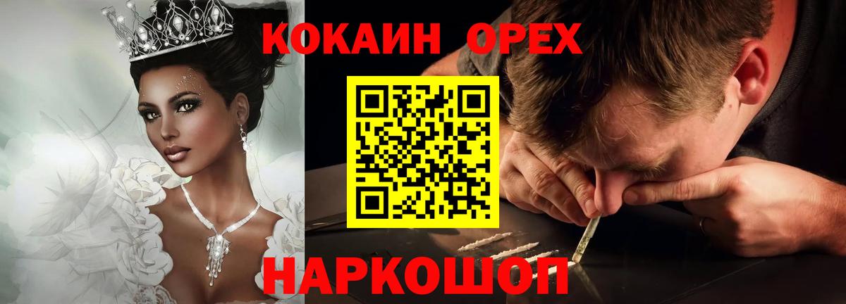 Кокаин Columbia  Вход с VPN  Обь 