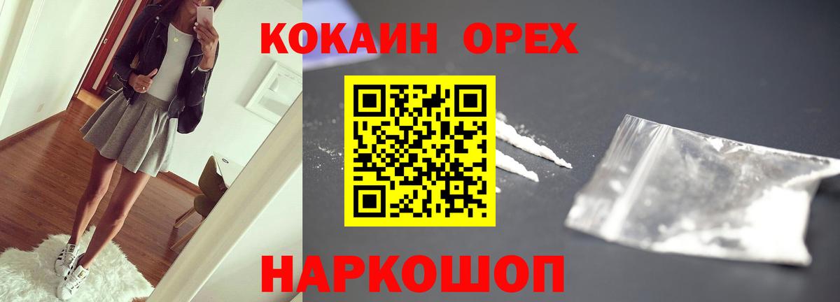 Метамфетамин  МДМА  Гашиш  Кокаин  Меф   Обь  Вход с VPN  ЭКСТАЗИ  Меф МЯУ МЯУ  Канабис 