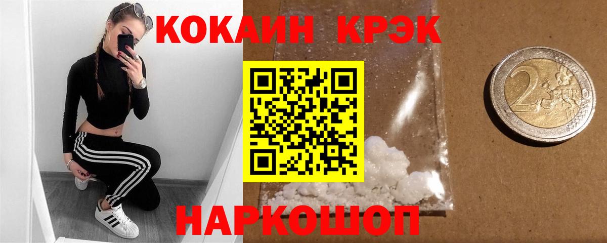 КОКАИН 99% Обь