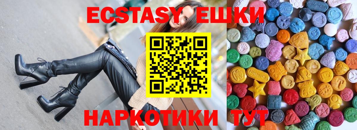 Экстази 300 mg  Вход с VPN  Обь 