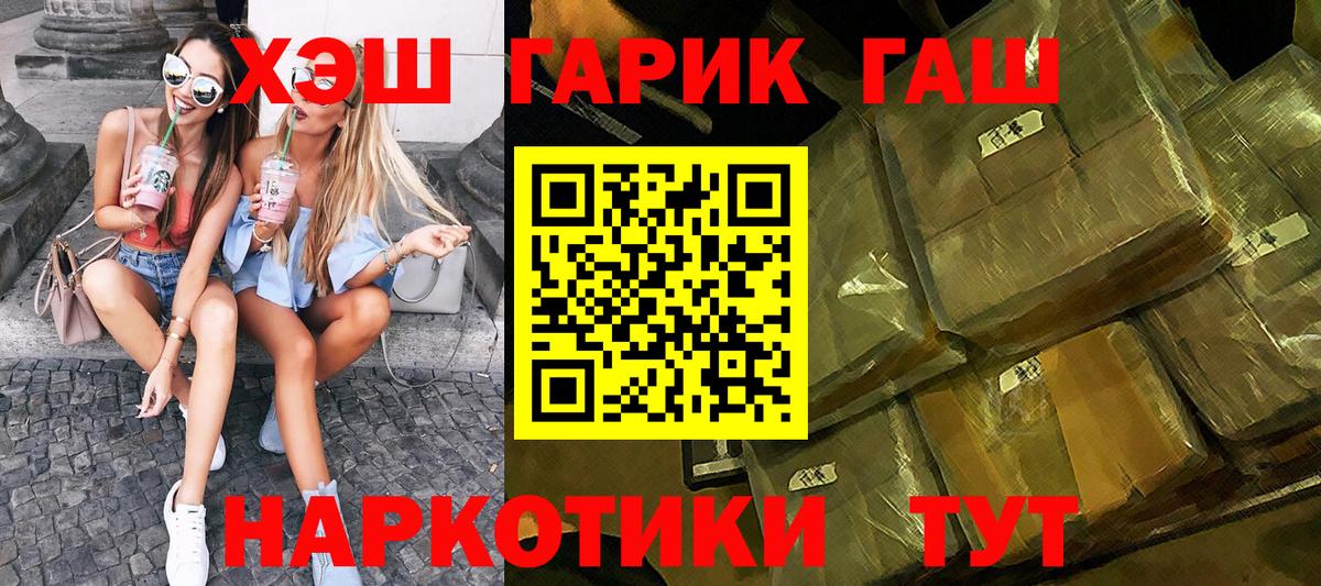 ГАШ  ГАШИШ ice o lator  Вход с VPN  Обь  ГАШИШ Изолятор 