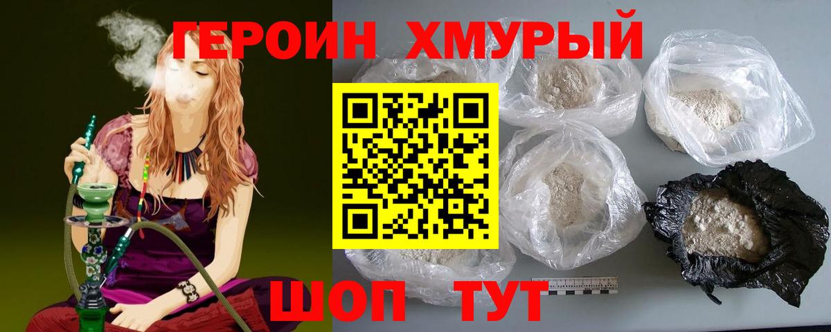 Героин Афган  Вход с VPN  Обь 