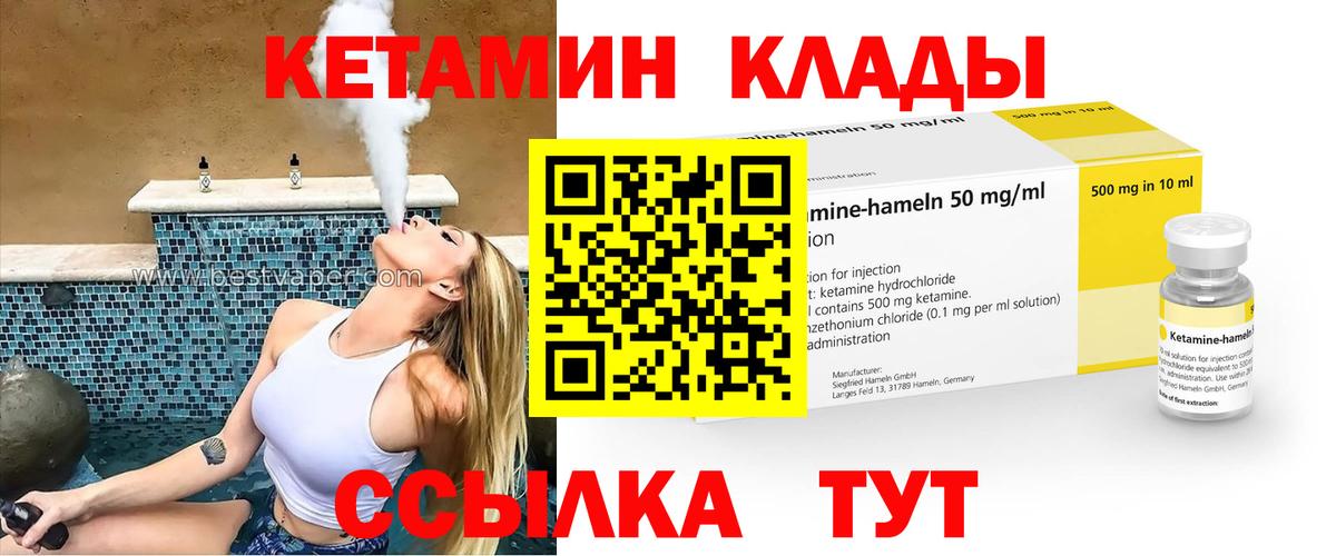 Обь  КЕТАМИН VHQ  Вход с VPN 