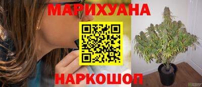 марихуана Уссурийск