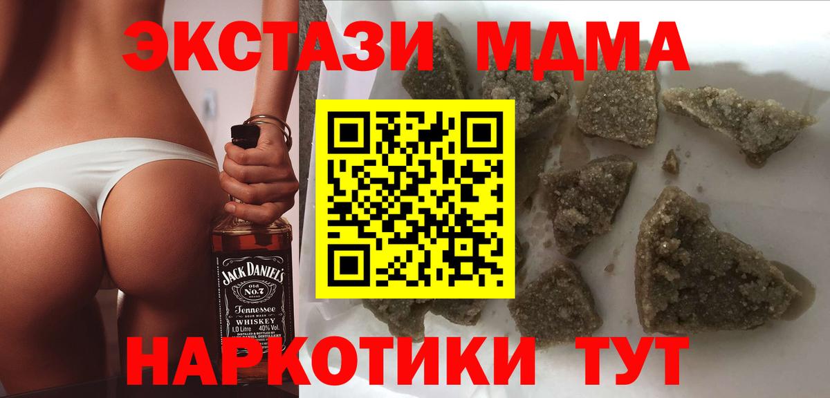 MDMA кристаллы  Вход с VPN  MDMA crystal  Обь 