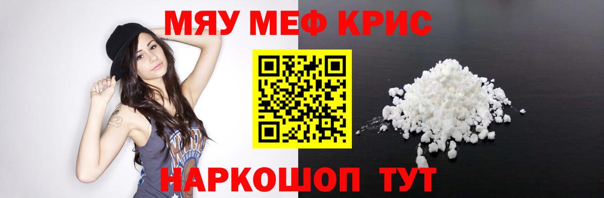 МЕФ VHQ  Вход с VPN  МЯУ-МЯУ мука  Обь 