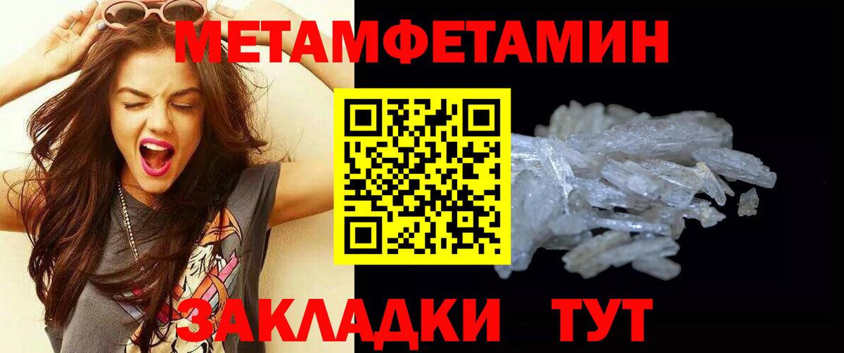 МЕТАМФЕТАМИН пудра  МЕТАМФЕТАМИН пудра  Обь  Вход с VPN 