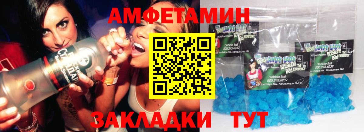 Первитин мет Обь