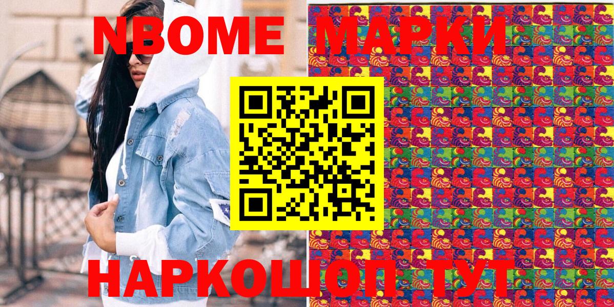 Марки 25I-NBOMe 1,5мг  Вход с VPN  Обь  Марки 25I-NBOMe 1,5мг 