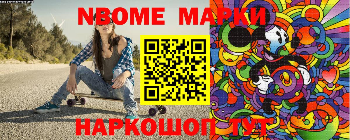 Наркотические марки 1,8мг Обь
