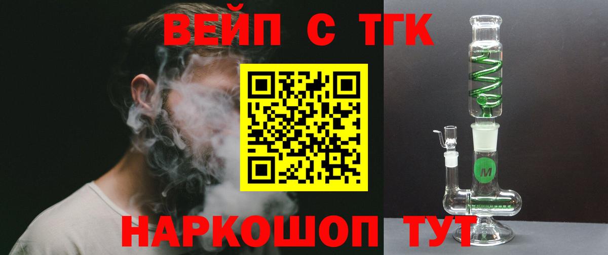 Обь  Дистиллят ТГК Wax  Вход с VPN 